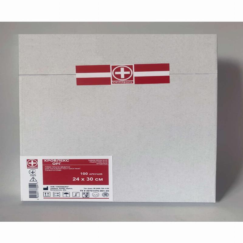 Плівки пласкі для загальної рентгенографії, 24х30см, №100, Кровлекс-ОРГ